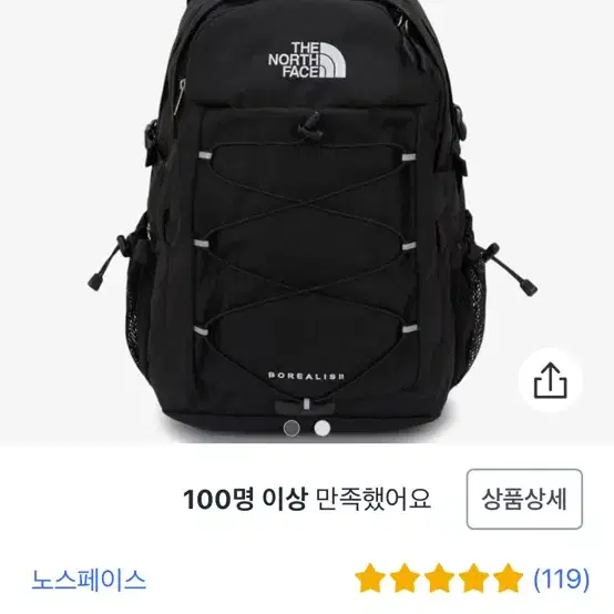 노스페이스 보레알리스