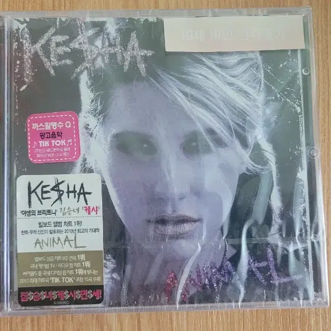 미개봉 kesha cd