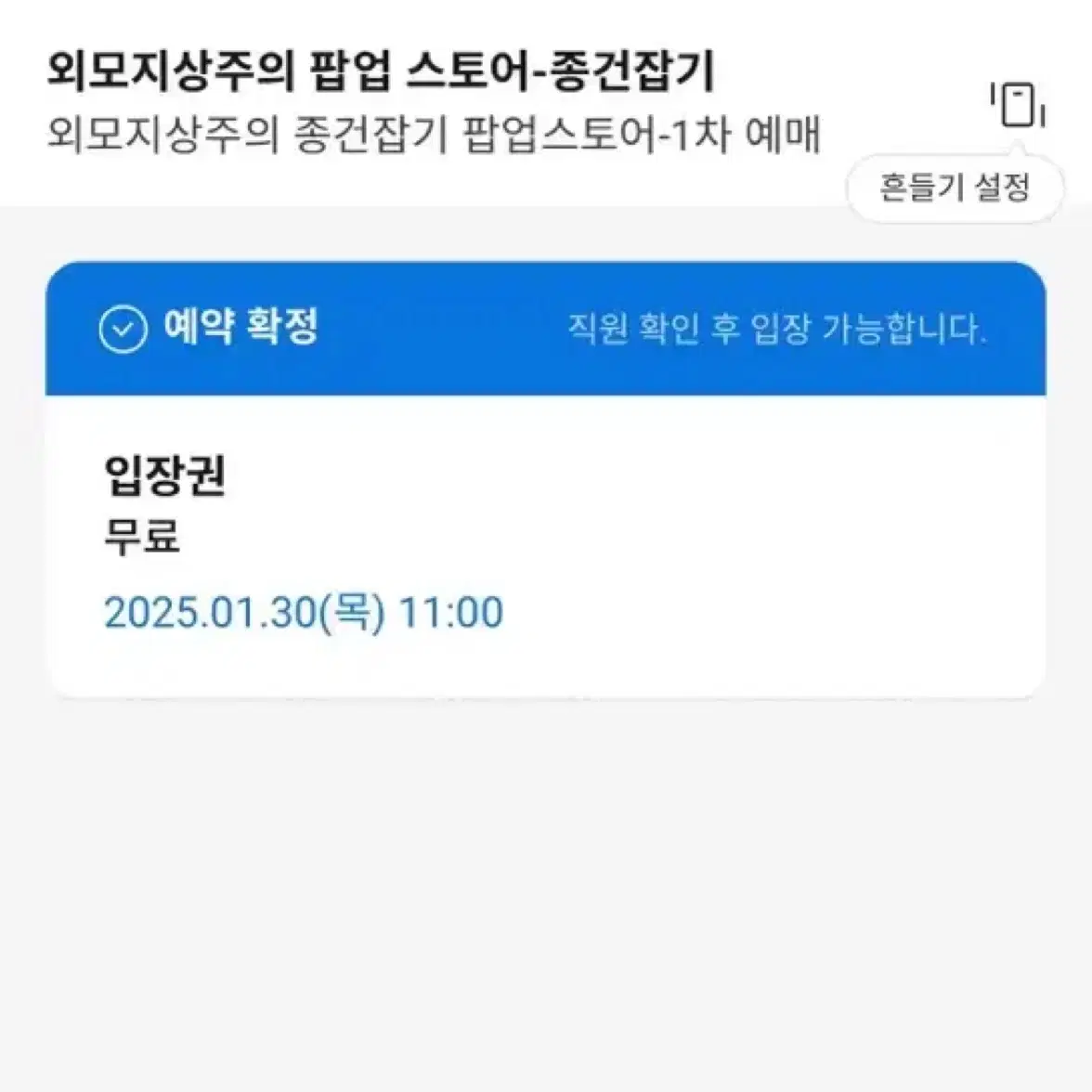 외지주 팝업 대리구매 해드려요