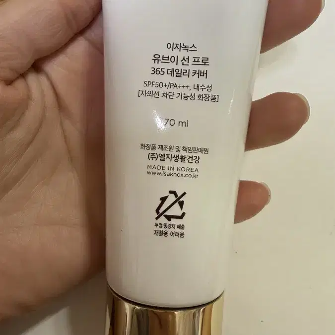 이자녹스 데일리 선크림 spf50