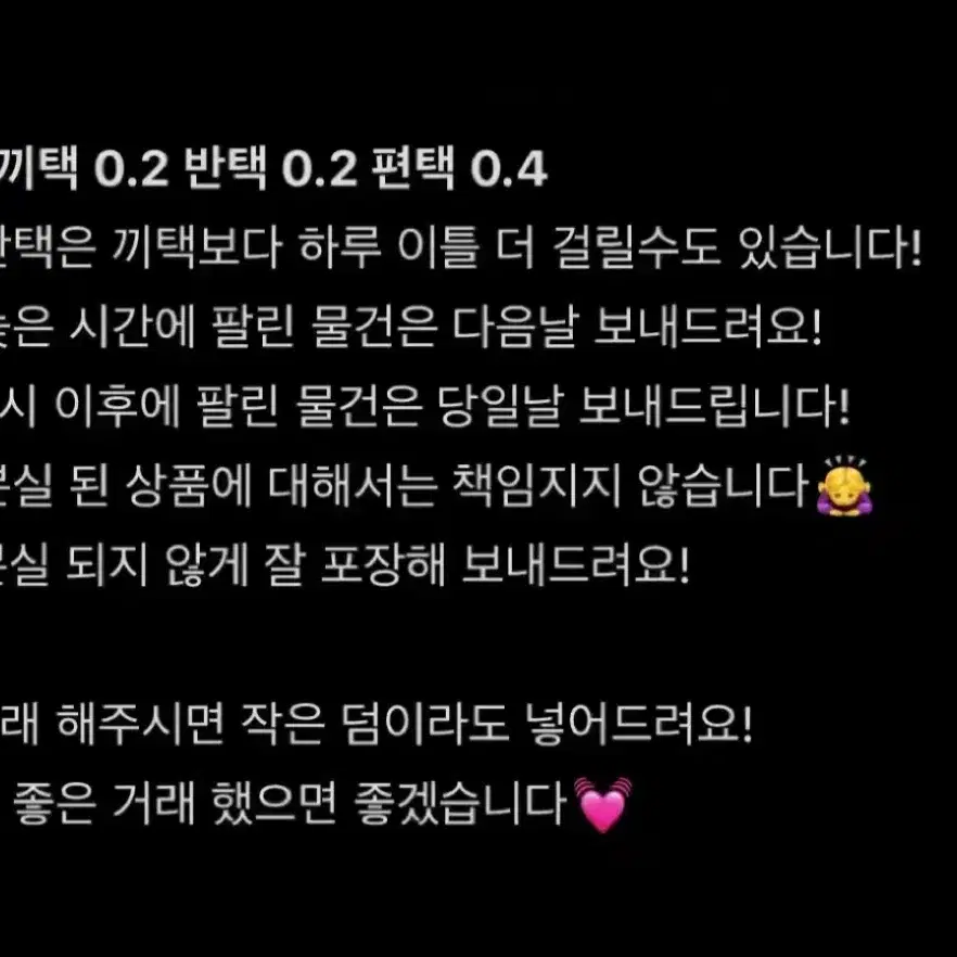 2월1일 예약) 외모지상주의 종건잡기 팝업 대리 해드려요!