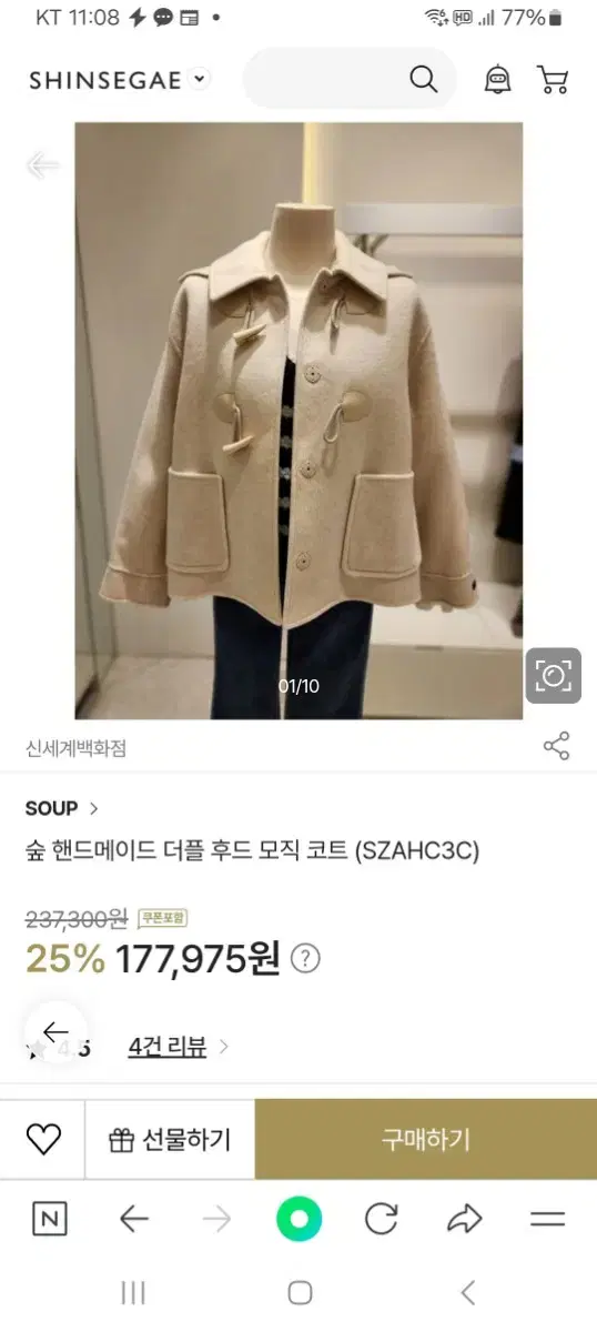 SOUP 후드 탈부착 핸드메이드 숏코트