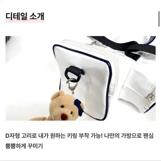 텀블벅 미니 보스턴백(미라클화이트)