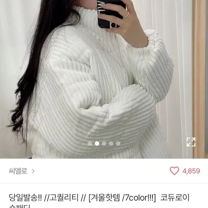 코듀로이 골덴 패딩