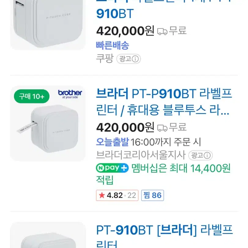 브라더라벨기 PT-P910BT