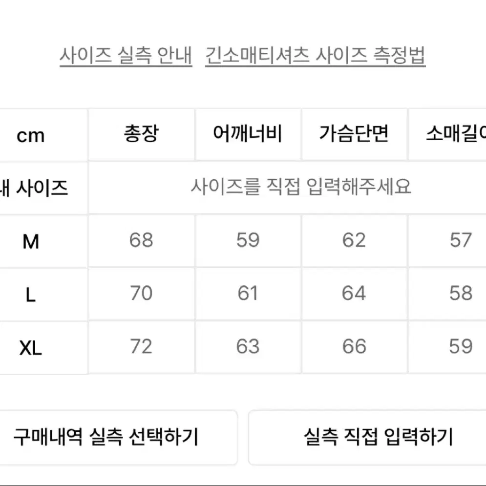 토피 피그먼트 맨투맨