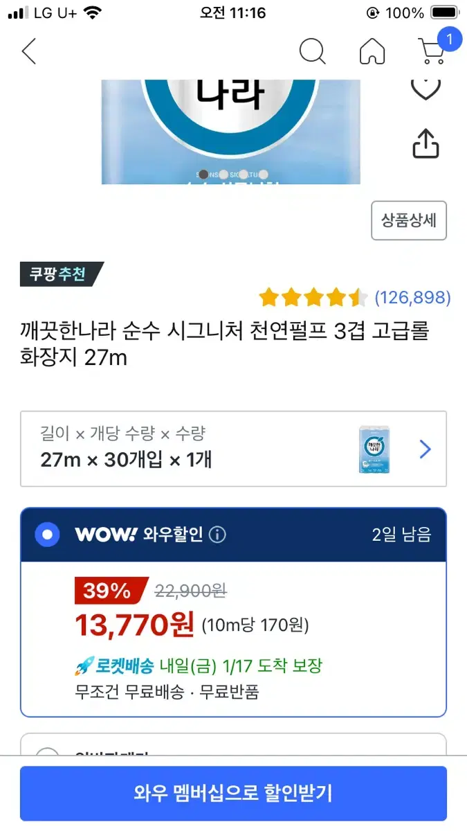 쿠팡대리 80% 해주실분?