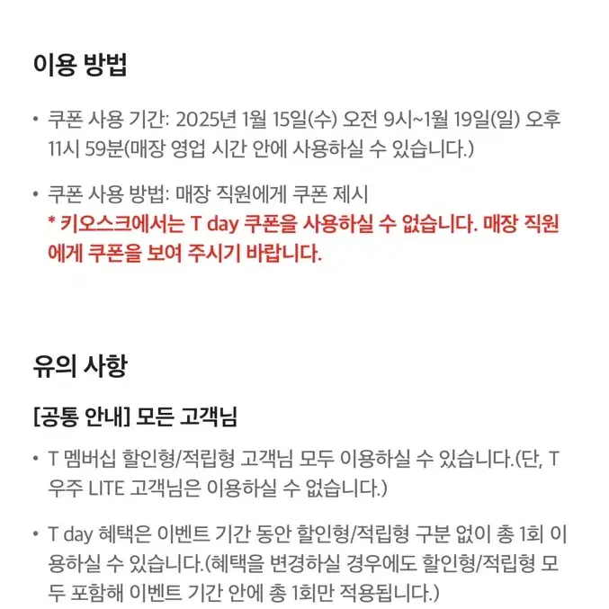 쉐이크쉑(쉑쉑버거) 30% 할인쿠폰