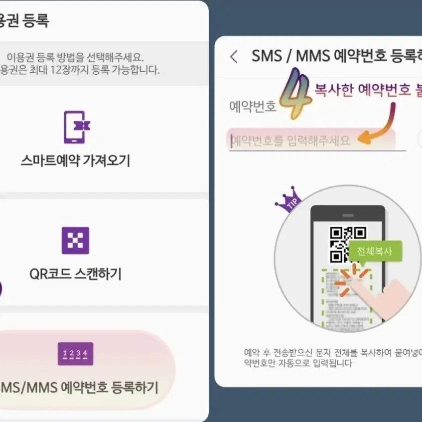 [에버랜드] 종일권+츄러스1개 이용권 (1/24까지)