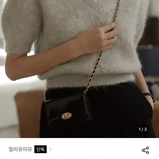 밀리유미유 Beart Bag 베아르백 미니