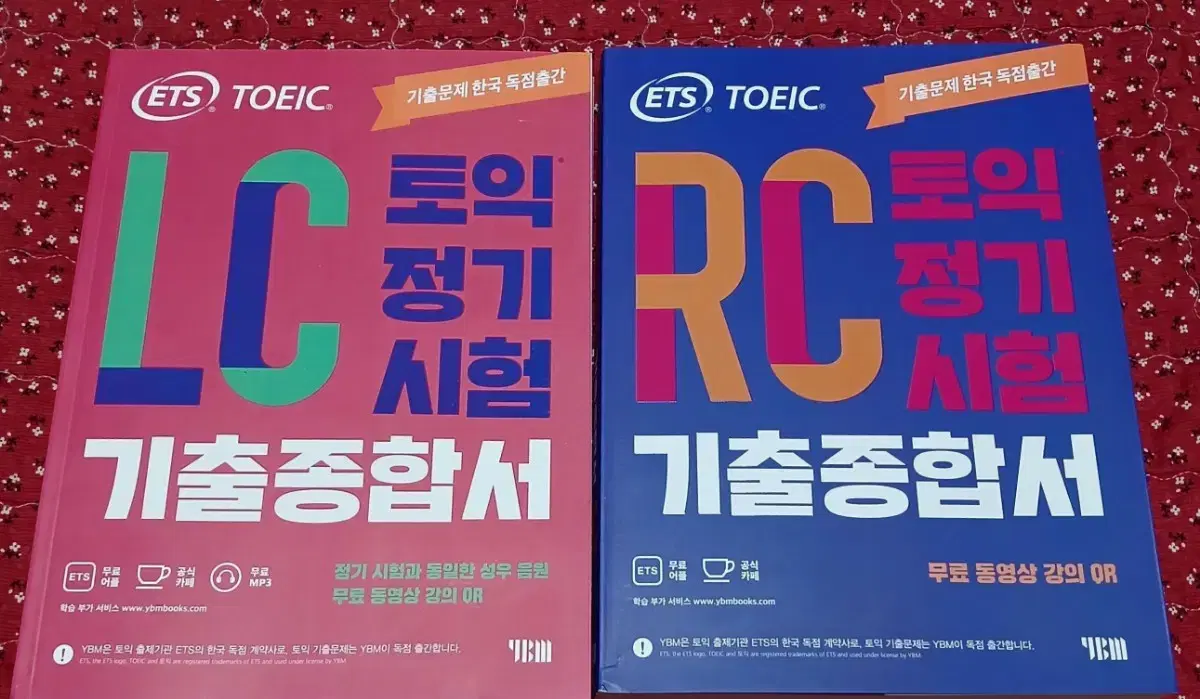 ETS TOEIC 기출종합서 새제품