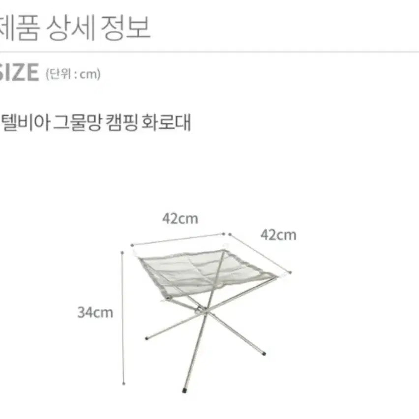 그물망 화롯대 미사용 미니랜턴 일괄 팔아요