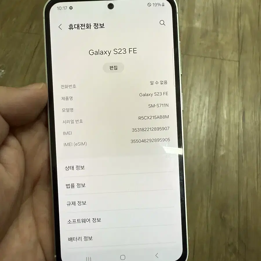 갤럭시 s23 FE s급 팝니다!!