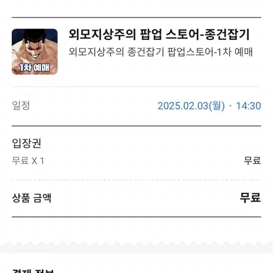 외지주 종건잡기 팝업 댈구 해드려요