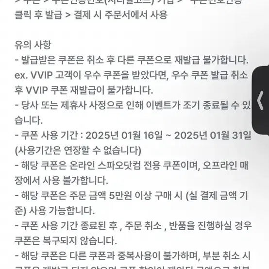 스파오 15000원쿠폰