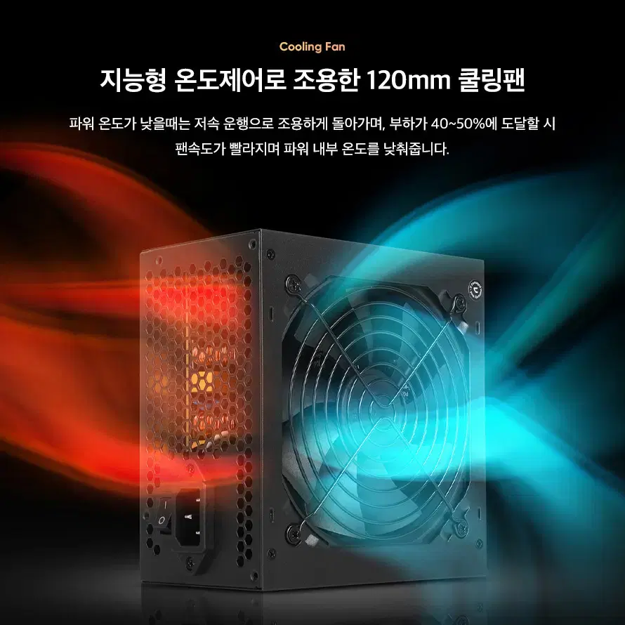 82+ 정격 파워서플라이 500W