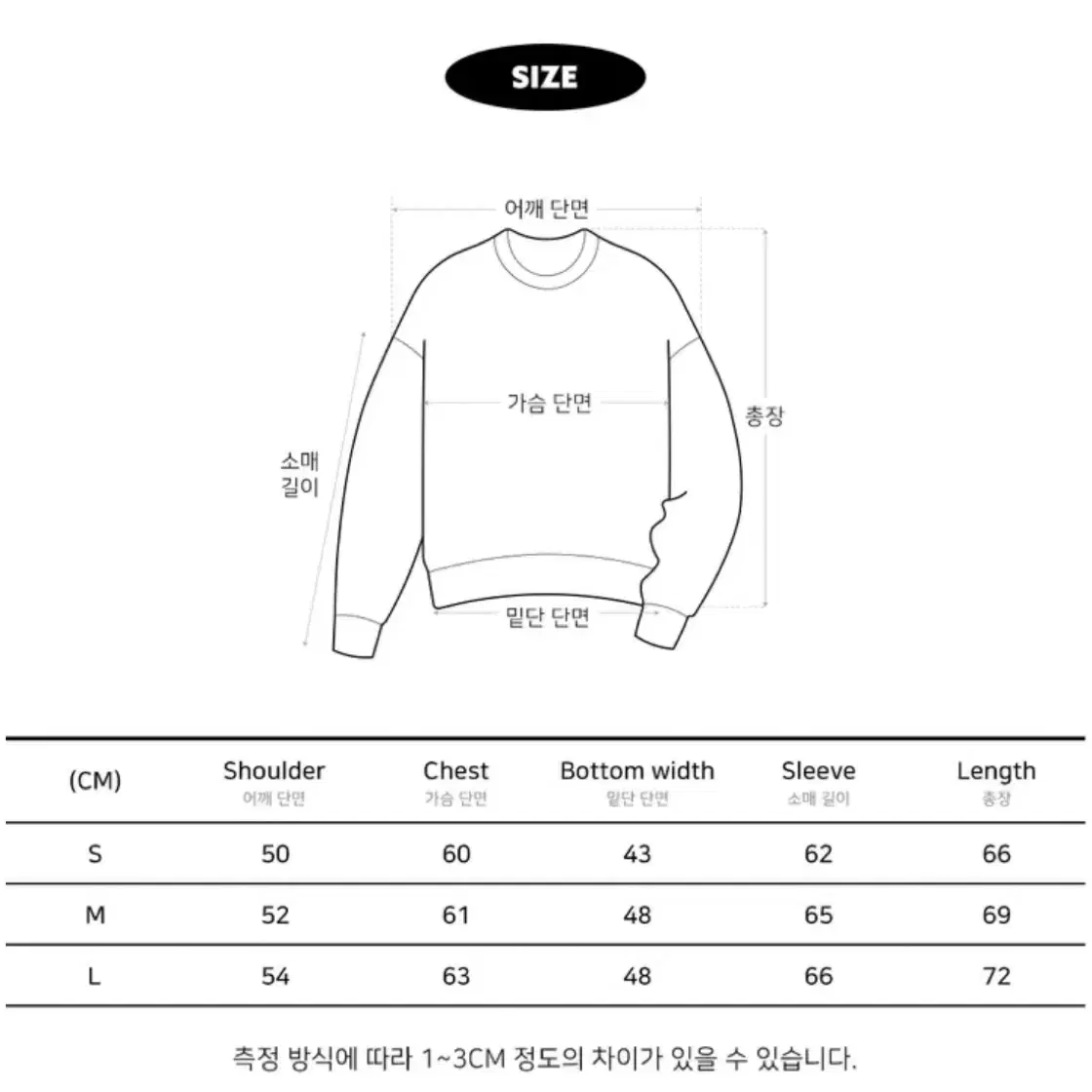 네버엔딩러버스 맨투맨