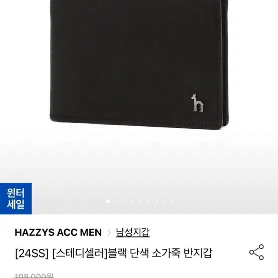 HAZZYS 남성 반지갑