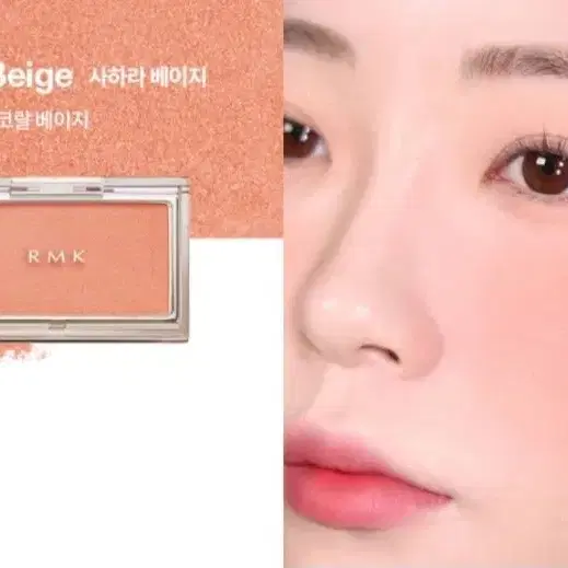 rmk 블러셔 사하라 베이지 판매