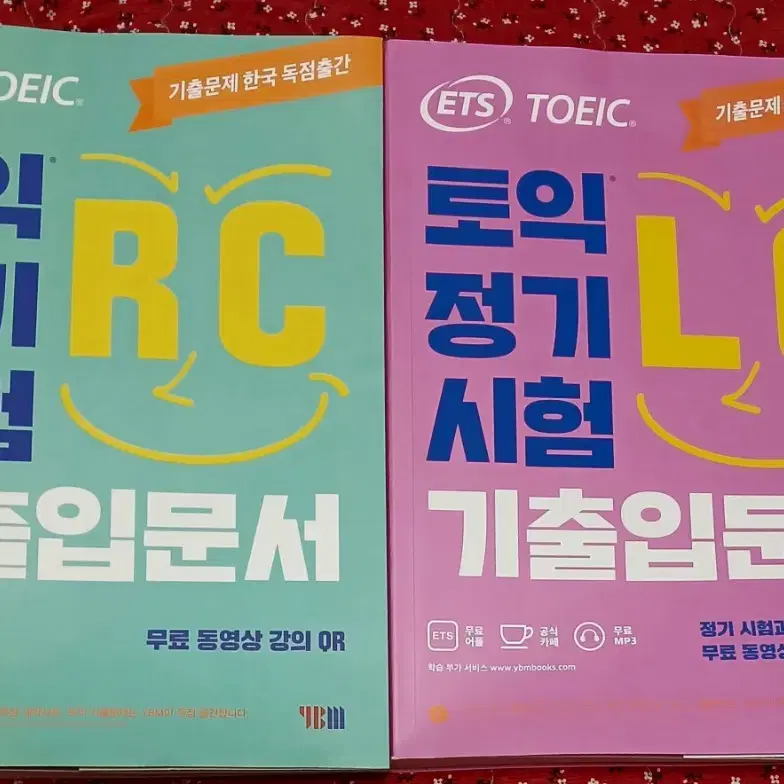 ETS TOEIC 기출입문서