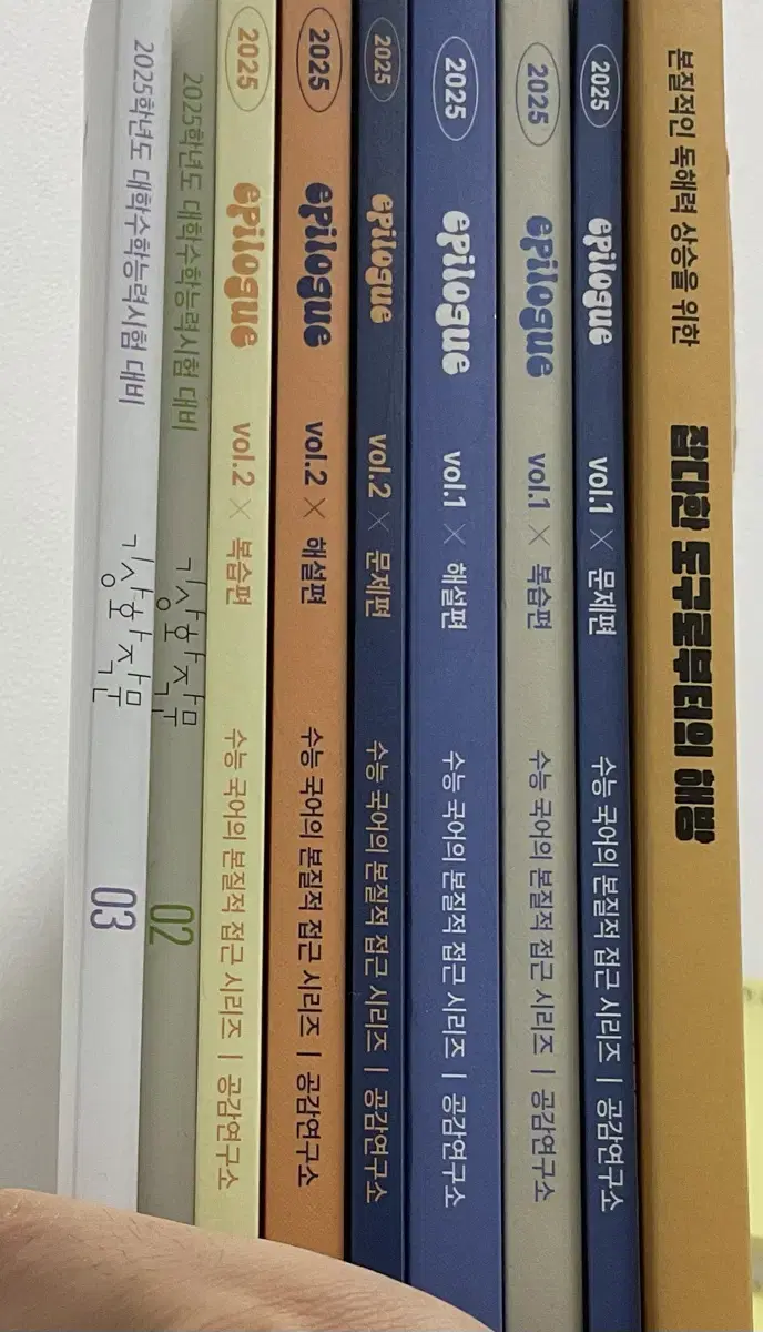 심찬우 에필로그 vol1 set vol2 set 기상화작문 2,3