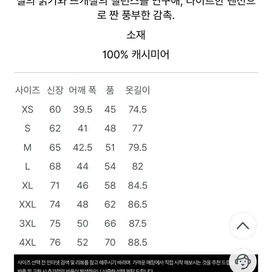 새제품 유니클로 캐시미어(100%) 니트