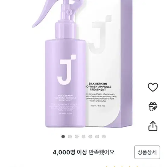 제이숲 실크 케라틴 노워시 앰플 트리트먼트 헤어미스트, 200ml