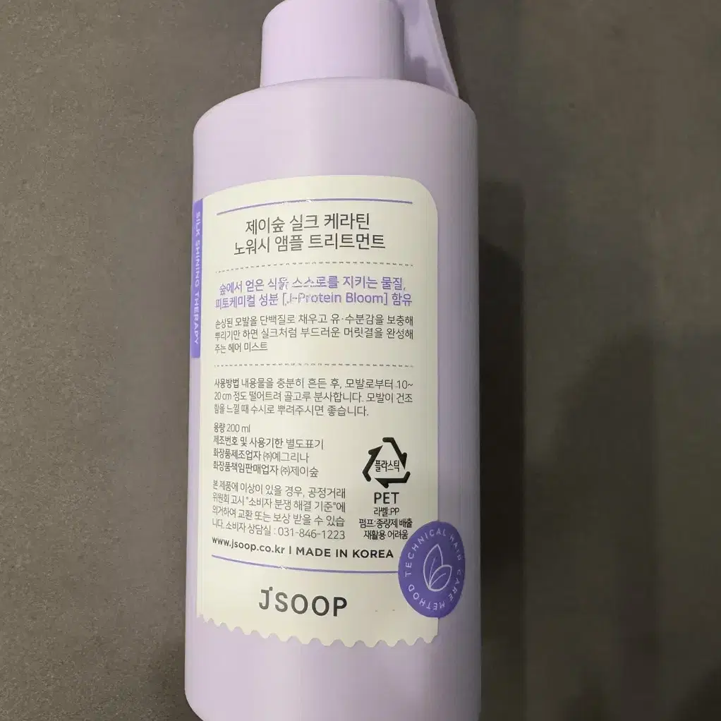 제이숲 실크 케라틴 노워시 앰플 트리트먼트 헤어미스트, 200ml