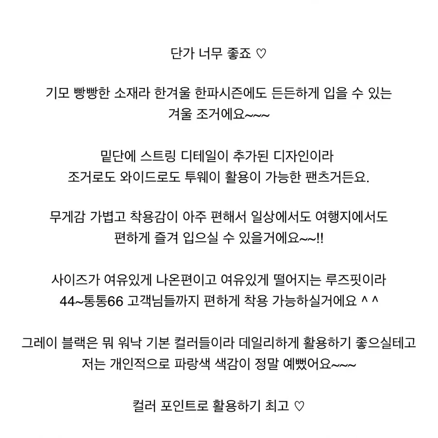 2개 / 바이주베리 소가죽 가방 + 기모밴딩바지