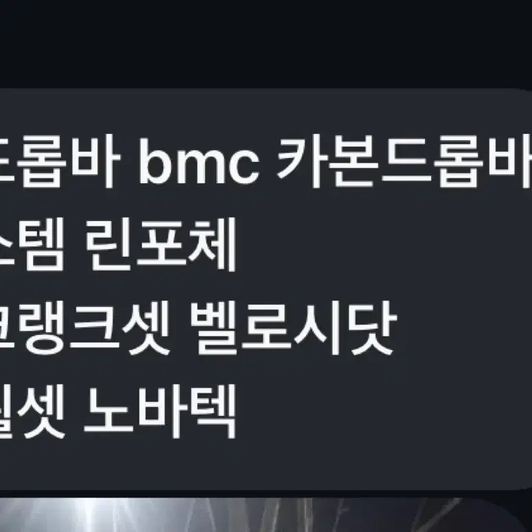 엔진11 크릿디 메탈블루 M판매&대차