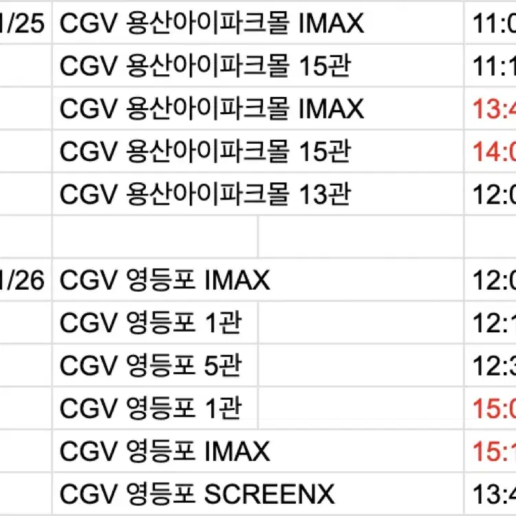 아이유 무대인사 or GV 대리예매 구해용