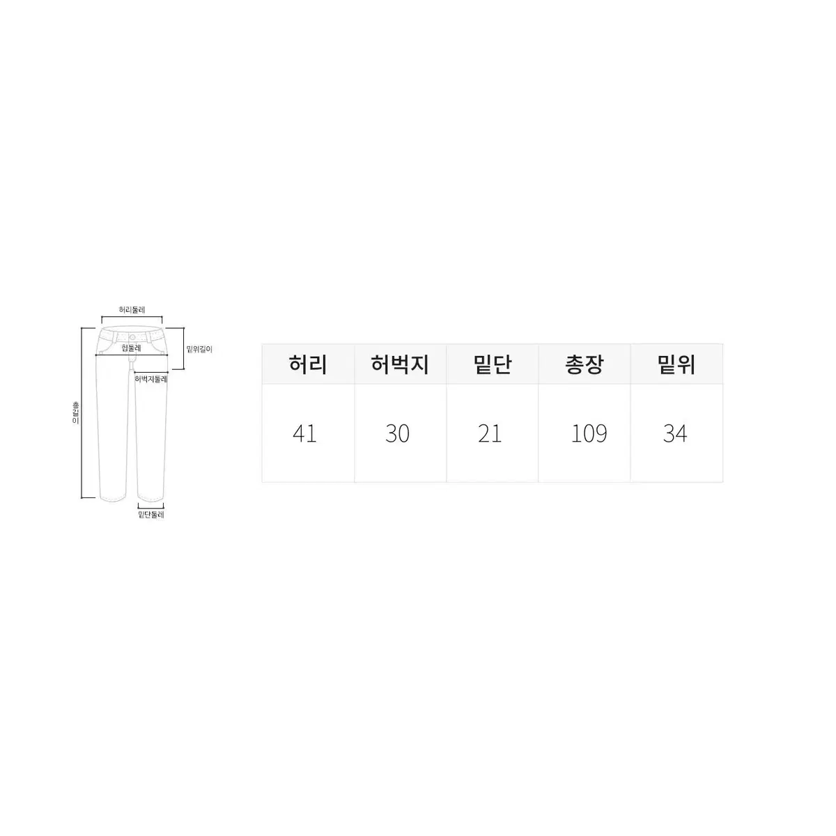 에비수 일자핏 진