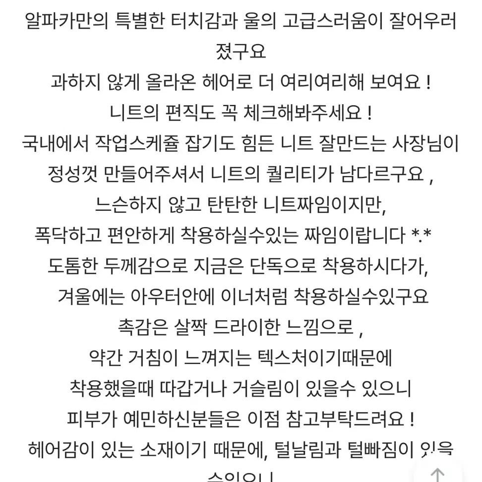 메이비베이비 디어리스트 gem 가디건 소프트 민트