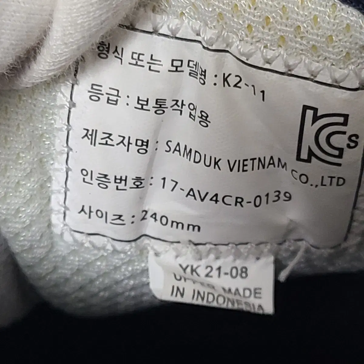 (무료배송) 240mm k2 안전화/작업화