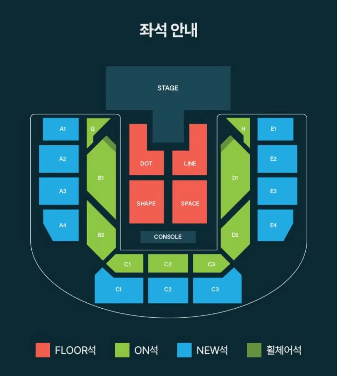 온유 콘서트 댈티