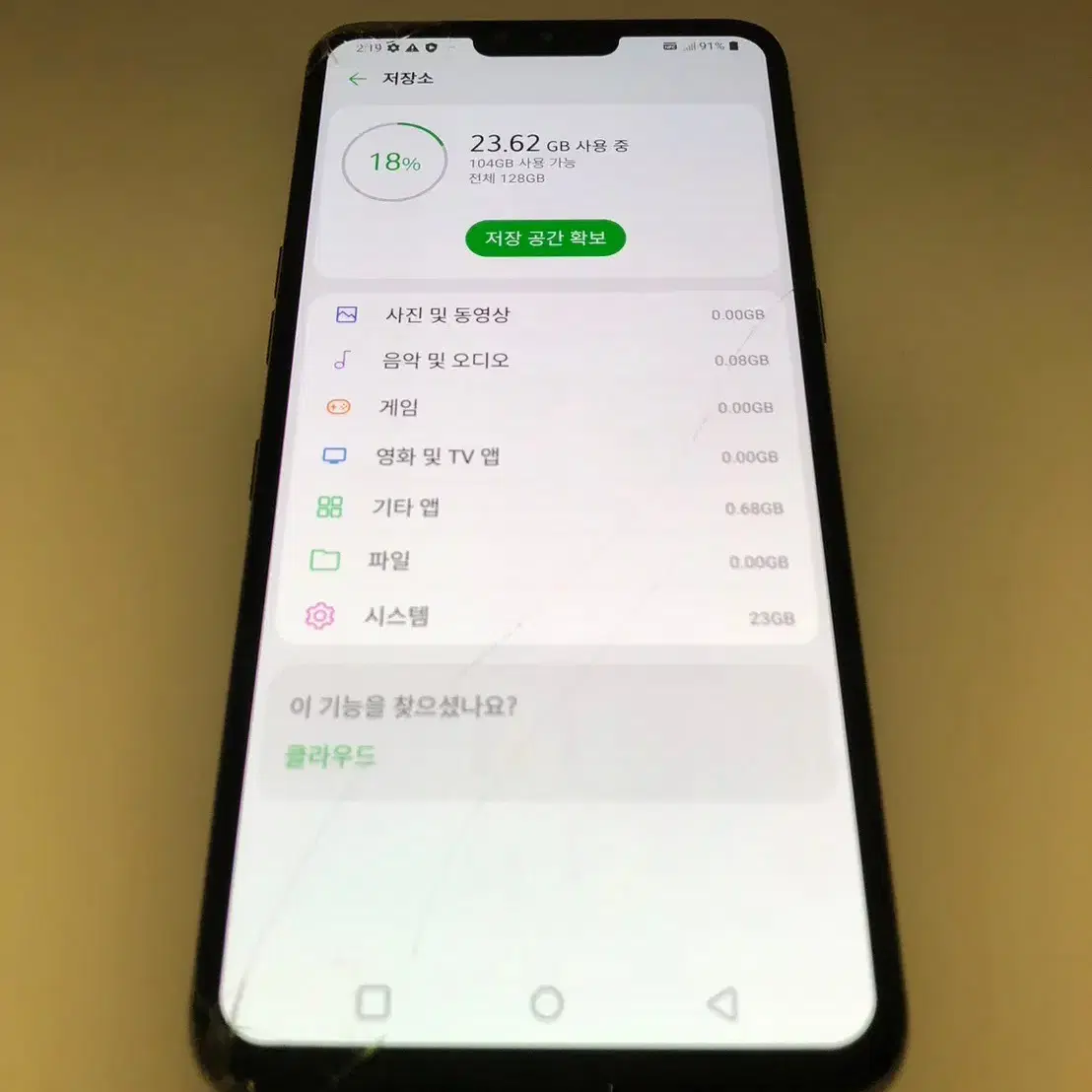 LG V50 블랙 판매(43503)