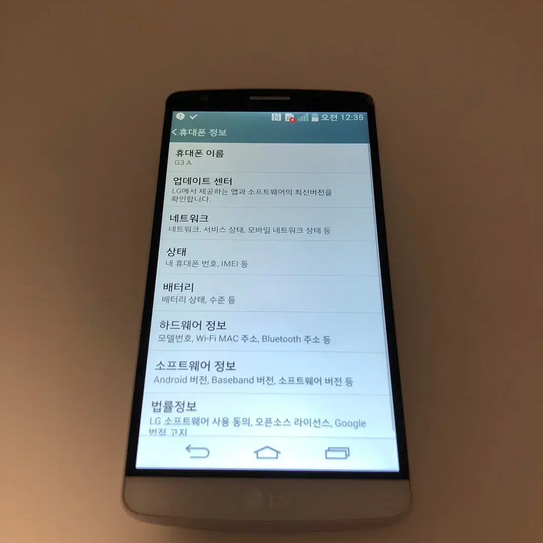 LG G3 화이트 판매(43714)