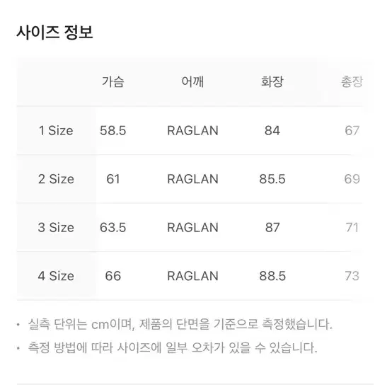 산산기어 플리스(후리스)