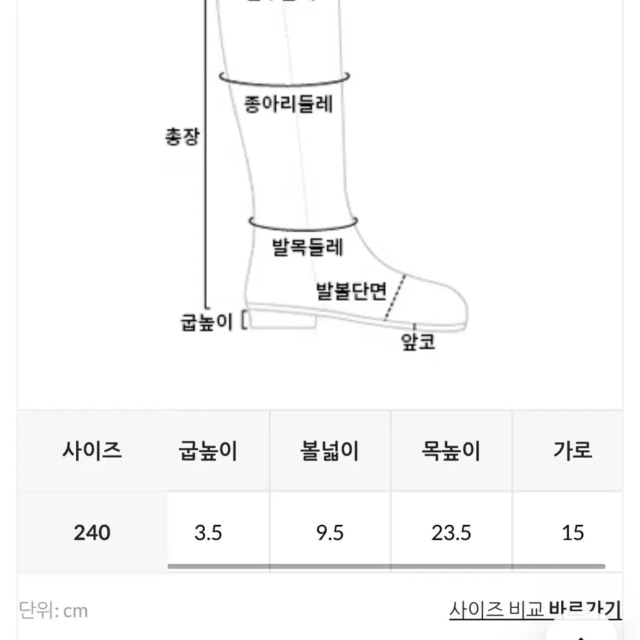 검정 롱부츠 235