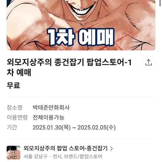 외지주 팝업스토어 대리구매 해드립니다