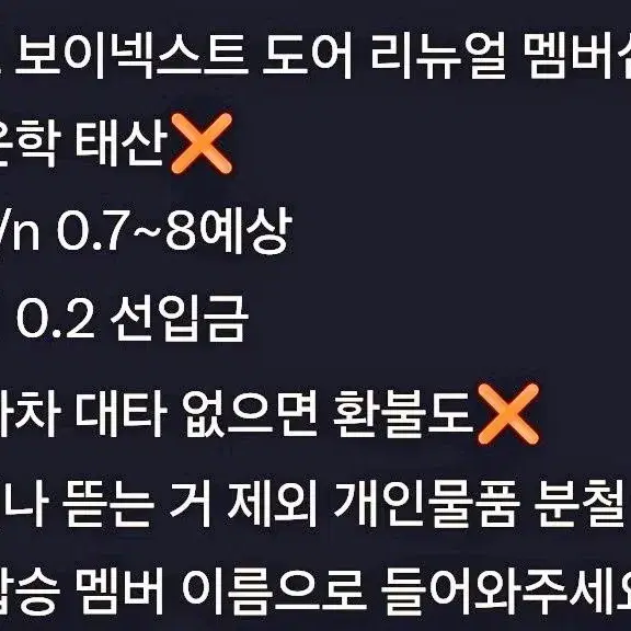 보넥도 멤버십 분철/ 리우, 명재현  가능