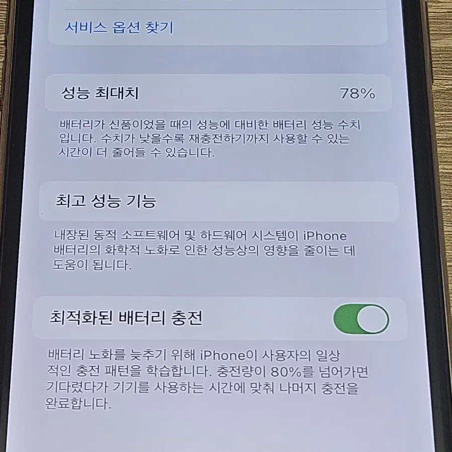 아이폰11 프로 64G 화이트 자급제 S급