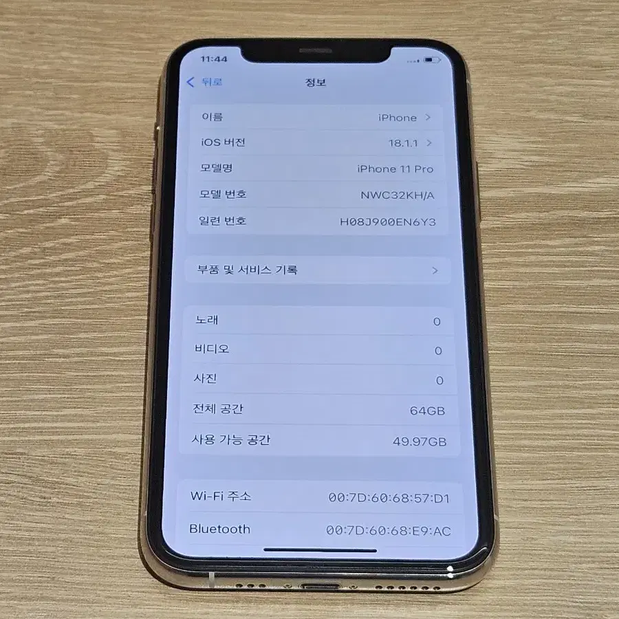 아이폰11 프로 64G 화이트 자급제 S급