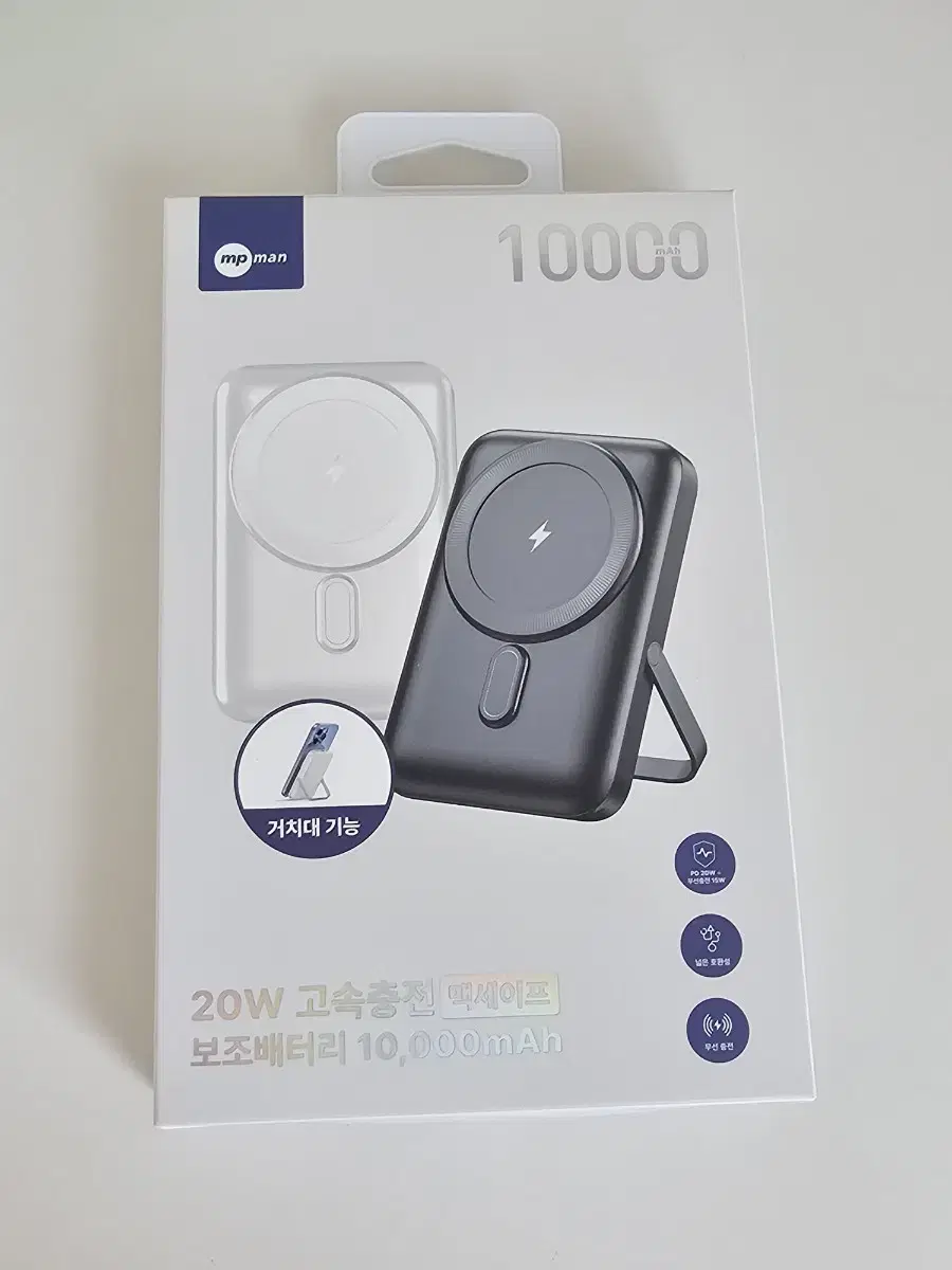 엠피맨 20w 고속충전 맥세이프 보조배터리 10,000mAh