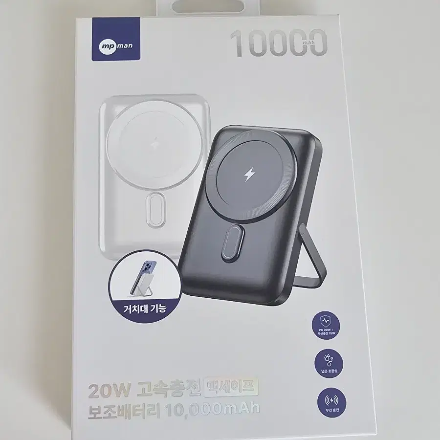 엠피맨 20w 고속충전 맥세이프 보조배터리 10,000mAh