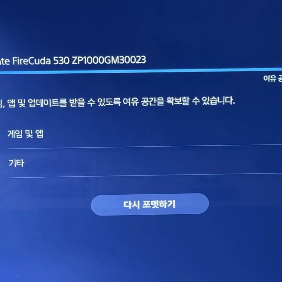 PS5 1018a 디스크 에디션 풀박스+ 파이어쿠다 히트씽크 530 1T