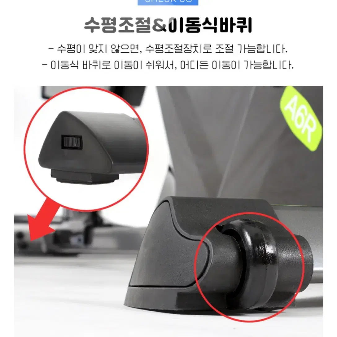 가온 A6R 실내용 좌식 자전거