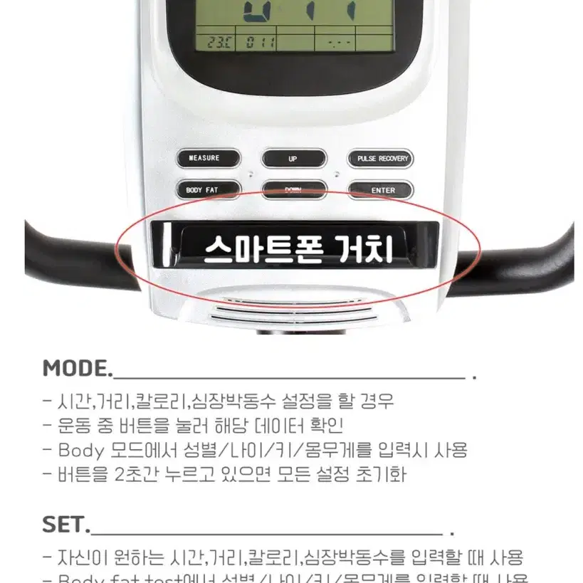 가온 A6R 실내용 좌식 자전거