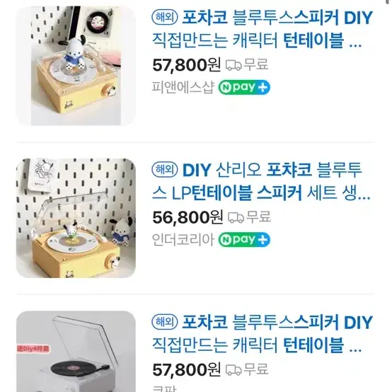 턴테이블 스피커 diy 포차코