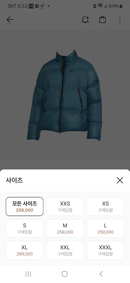 나이키 써마핏 푸퍼 패딩